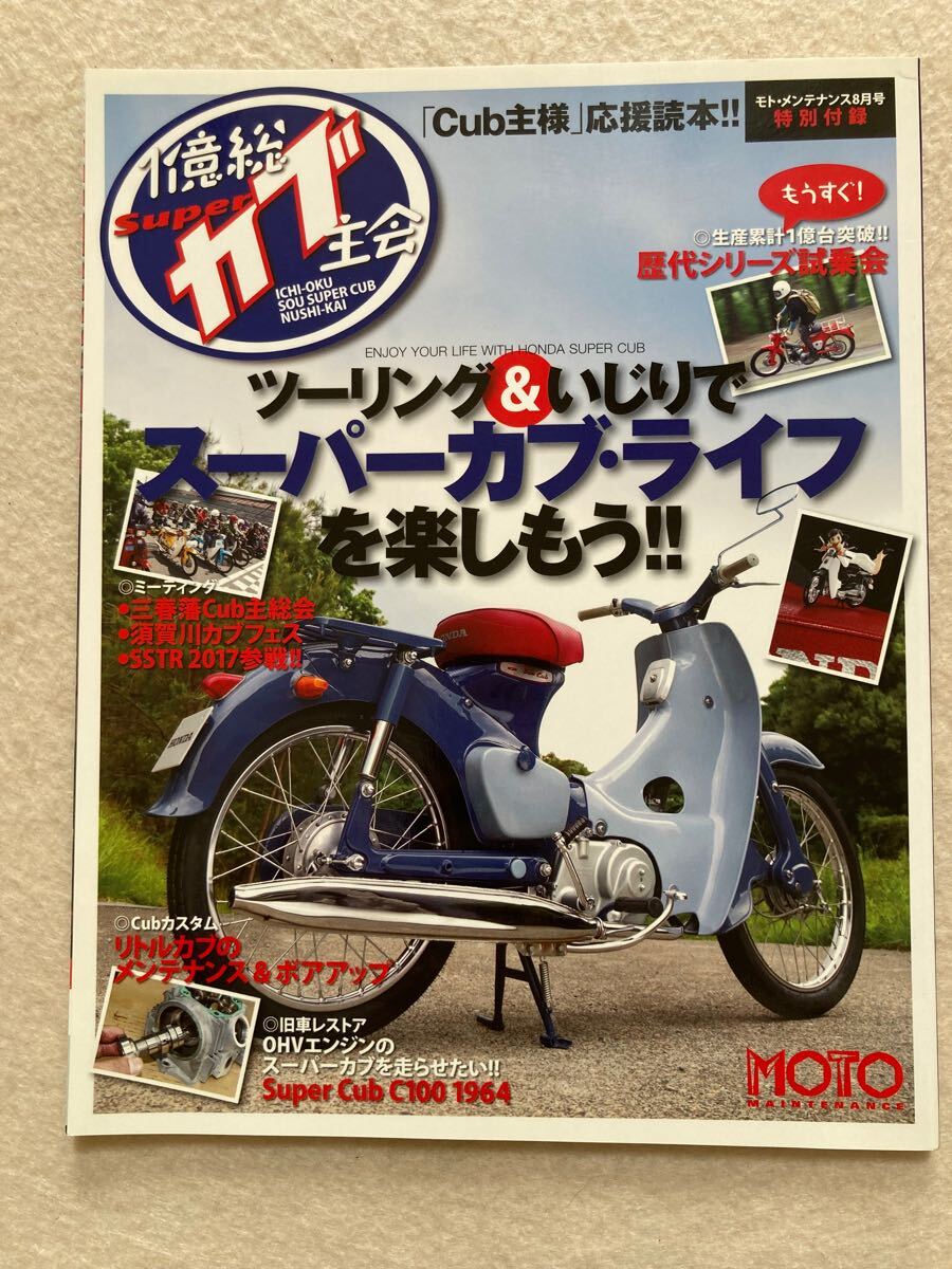2025年最新】Yahoo!オークション -モトメンテナンスの中古品