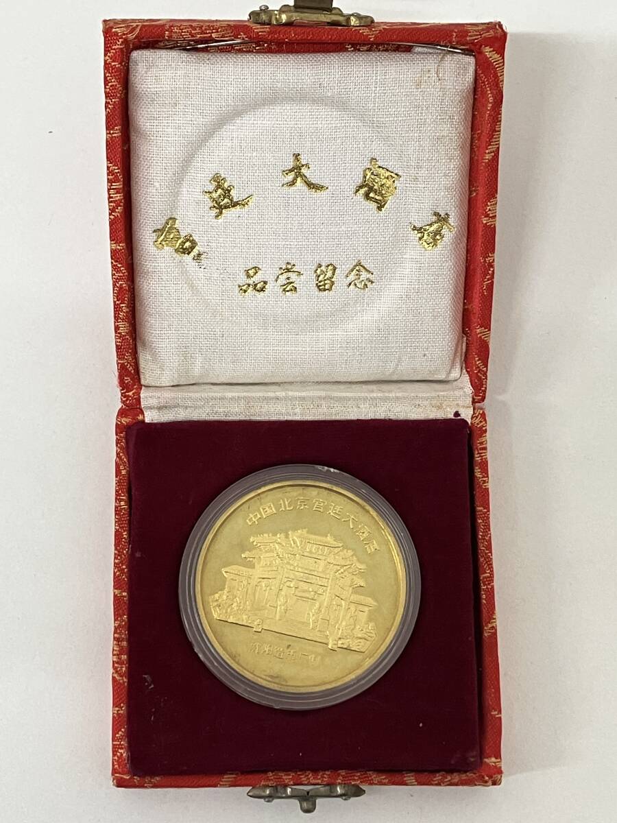 Yahoo!オークション -「中国メダル」(雑貨) の落札相場・落札価格