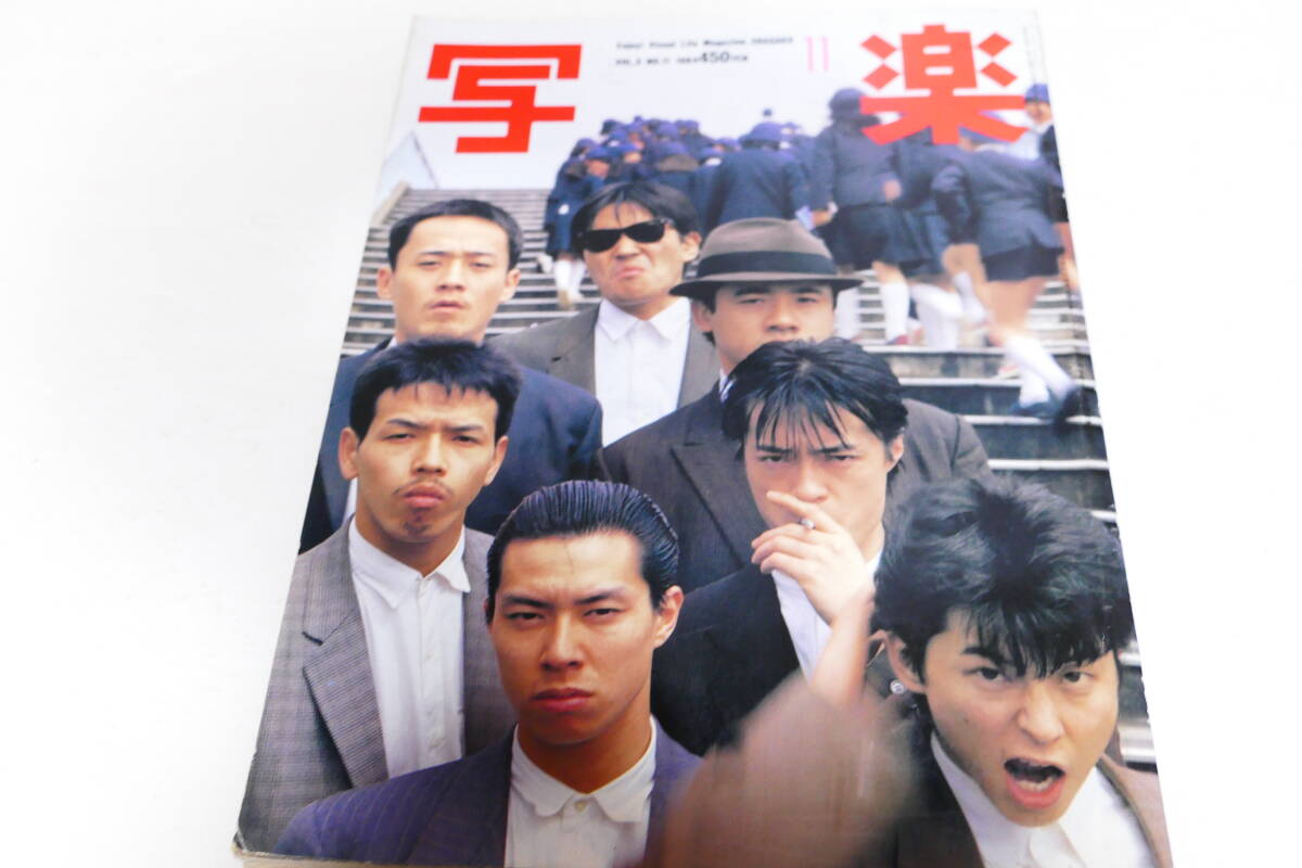 非売品】劇男一世風靡（ 一世風靡セピア ）ファンクラブ会報