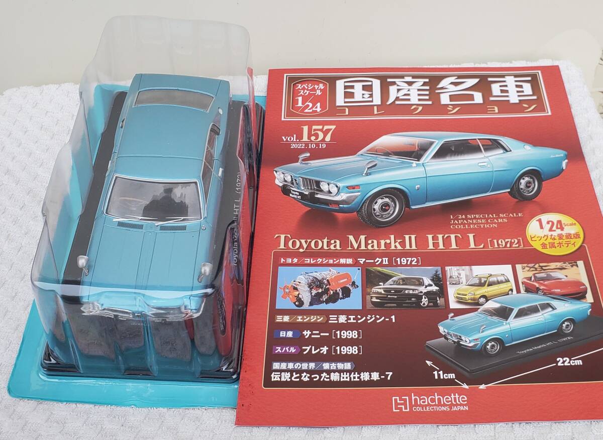 Yahoo!オークション -「国産名車コレクション トヨタマークⅡ Yahoo!オークション -「国産名車コレクション トヨタマークⅡ