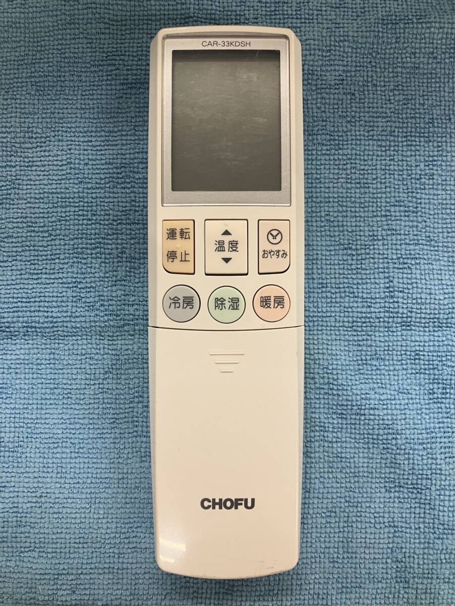 2025年最新】Yahoo!オークション -chofu エアコン リモコンの 2025年最新】Yahoo!オークション -chofu エアコン リモコンの