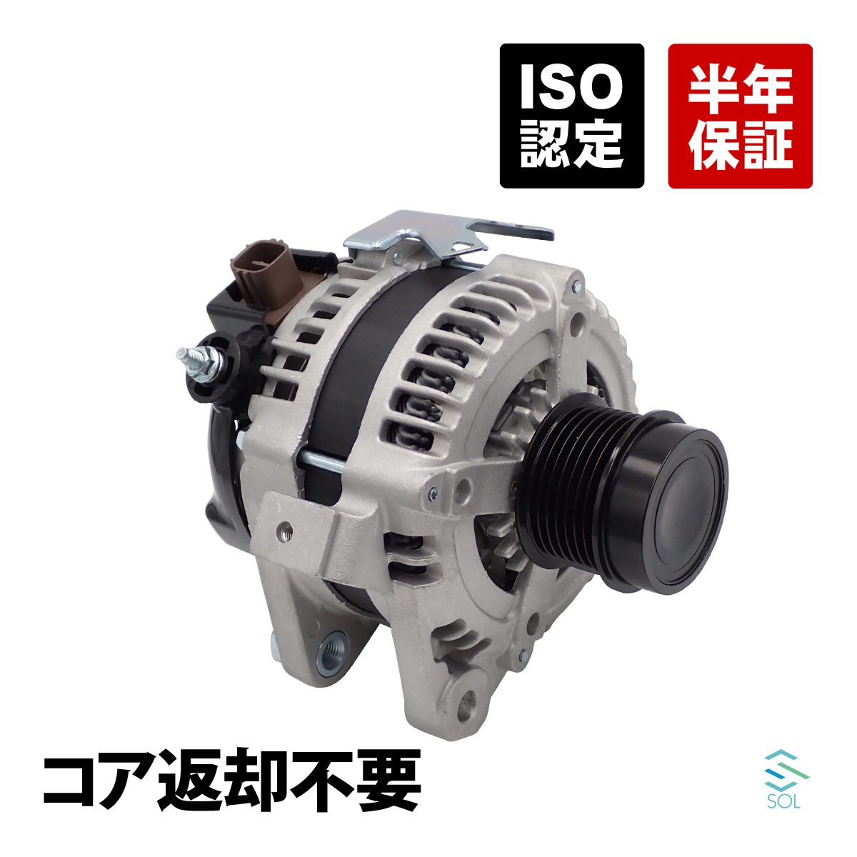 CAPSOL トヨタ エスティマ ACR50W ACR55W オルタネーター ダイナモ 27060-28340 27060-28341 コア返却不要 18時まで即日出荷
