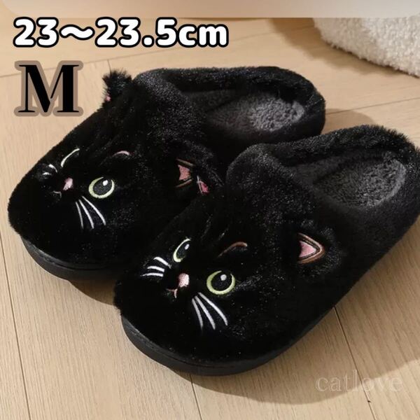 ルームシューズ スリッパ 猫スリッパ 黒猫スリッパ 猫小物 猫好き 黒猫 ペット用品 インテリア プレゼント