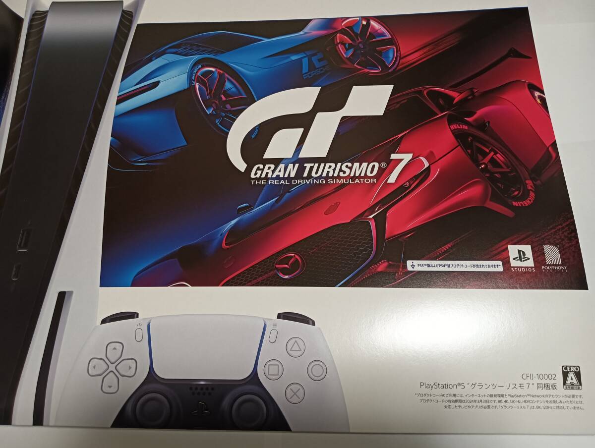 Yahoo!オークション -「ps5 グランツーリスモ 同梱」の落札相場 Yahoo!オークション -「ps5 グランツーリスモ 同梱」の落札相場