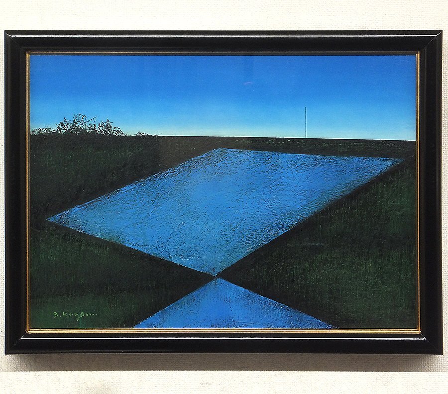 水田喜八 油彩「風景」画 1971年