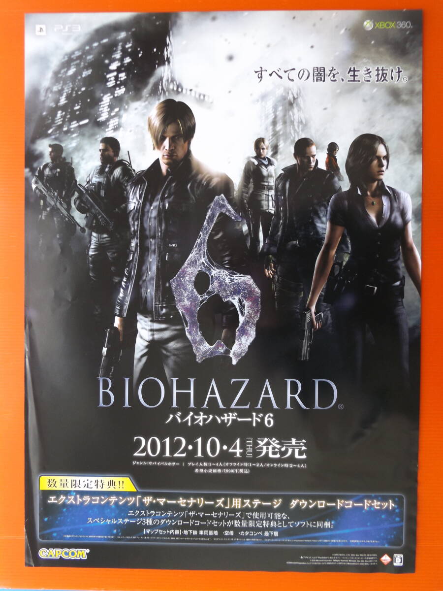 Yahoo!オークション -「バイオハザード2 ポスター」の落札相場 Yahoo!オークション -「バイオハザード2 ポスター」の落札相場