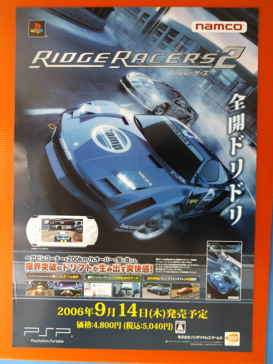 2025年最新】Yahoo!オークション -リッジレーサーズ2の中古品 2025年最新】Yahoo!オークション -リッジレーサーズ2の中古品