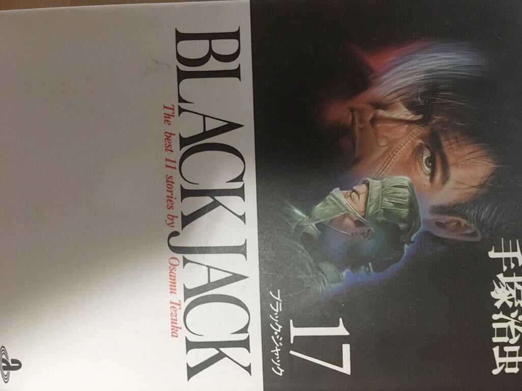 Yahoo!オークション -「ブラックジャック 全巻」の落札相場 Yahoo!オークション -「ブラックジャック 全巻」の落札相場