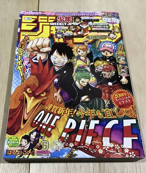 【週刊少年ジャンプ 2017年 6号】★巻頭カラー/ONE PIECE★センターカラー/背すじをピン!と鹿高競技ダンス部へようこそ/斉木楠雄のΨ難 他