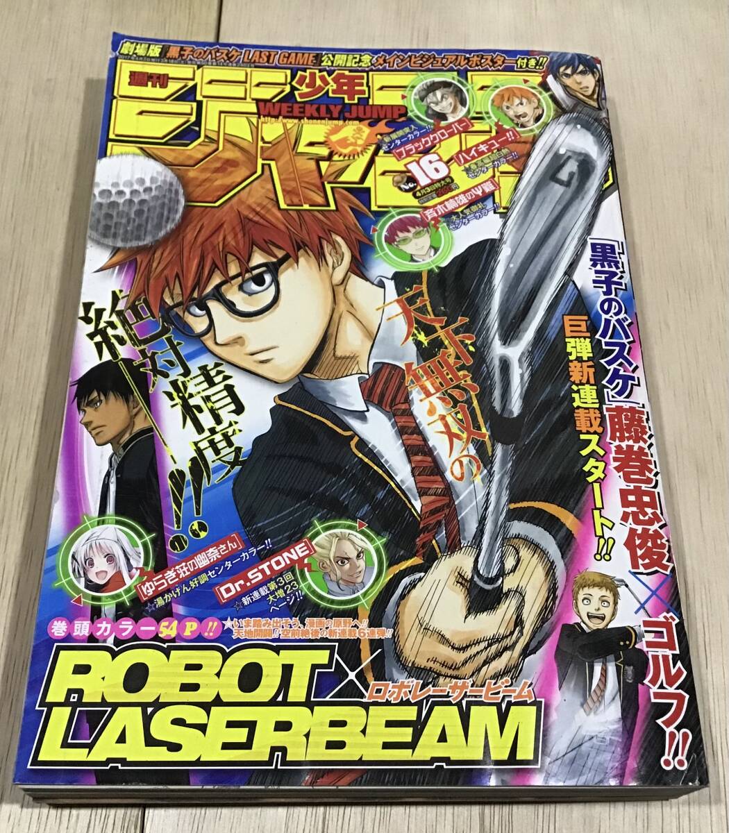 2025年最新】Yahoo!オークション -斉木楠雄のΨ難(少年マンガ誌