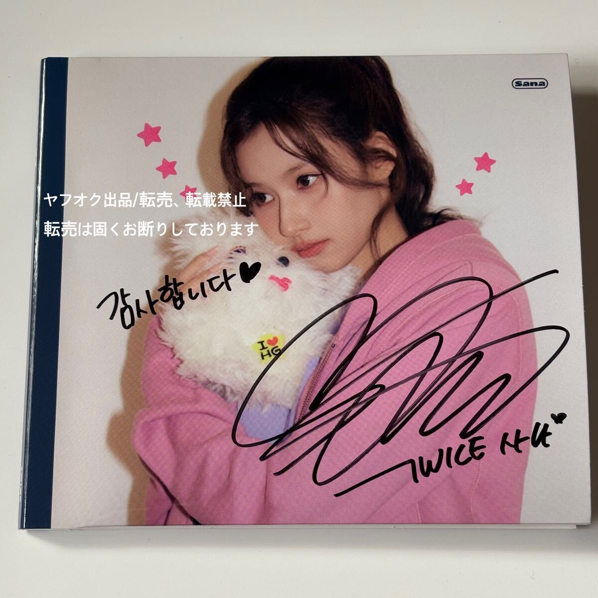 Yahoo!オークション -「twice サナ サイン」(音楽) の落札相場 Yahoo!オークション -「twice サナ サイン」(音楽) の落札相場