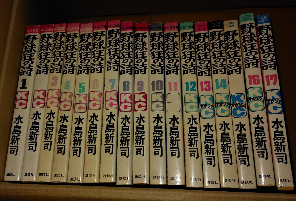 Yahoo!オークション -「野球狂の詩」(全巻セット) (漫画