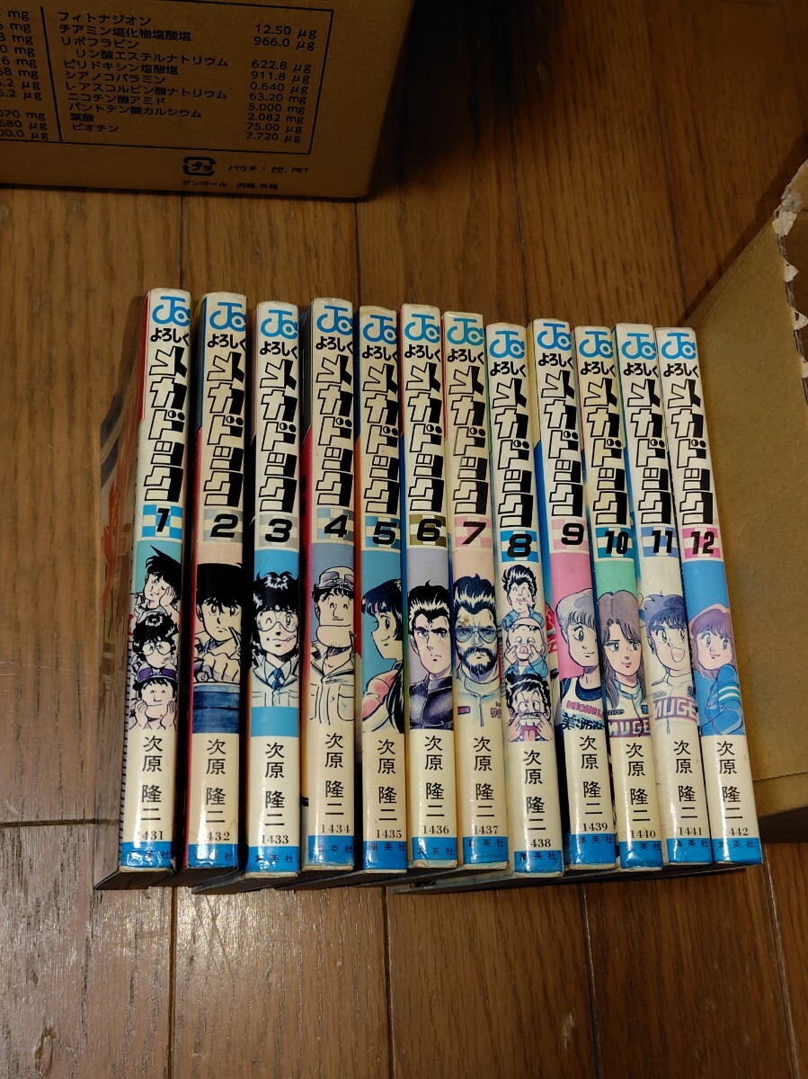 Yahoo!オークション -「よろしくメカドック」(全巻セット) (漫画 Yahoo!オークション -「よろしくメカドック」(全巻セット) (漫画