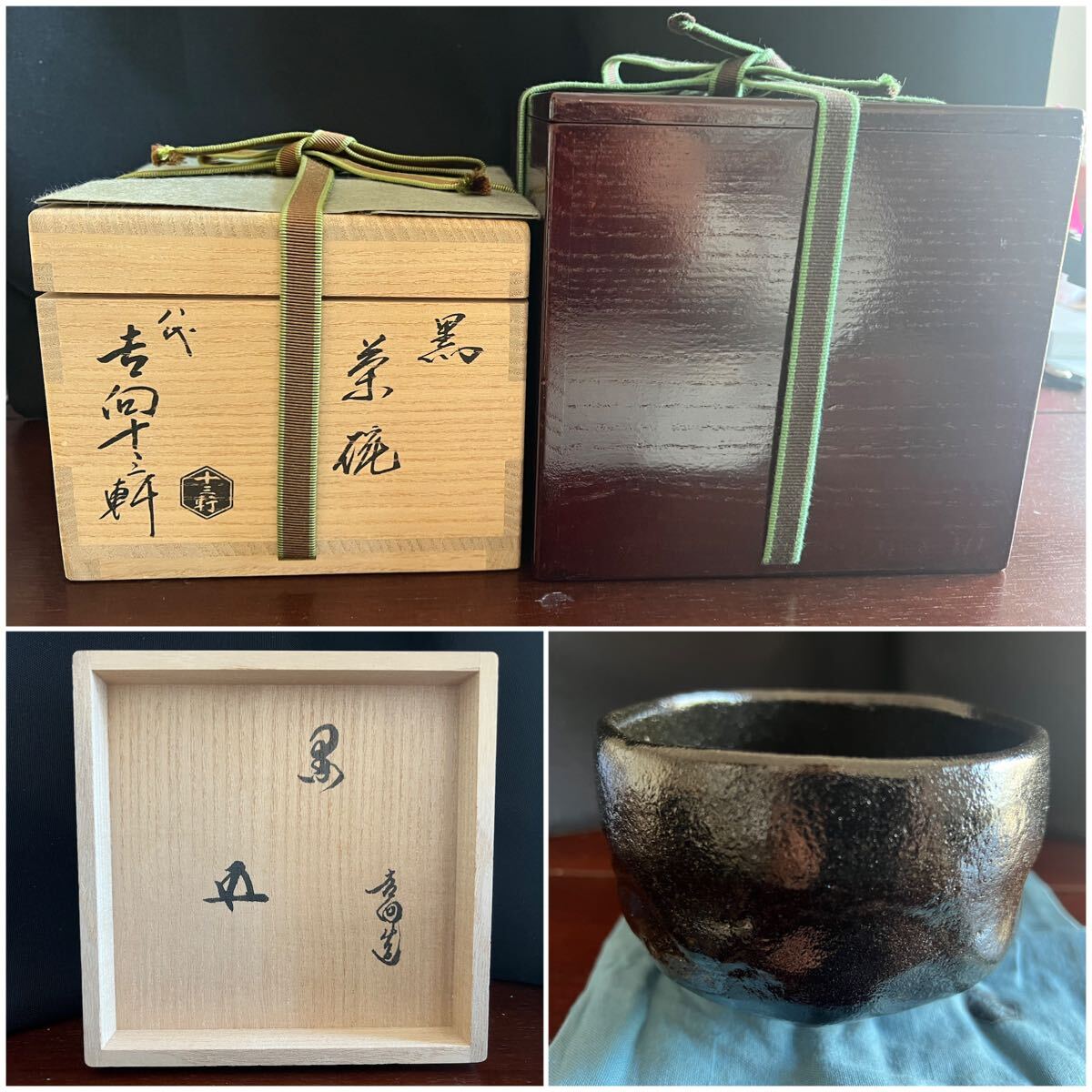 2025年最新】Yahoo!オークション -茶道具 吉向十三軒の中古品 2025年最新】Yahoo!オークション -茶道具 吉向十三軒の中古品
