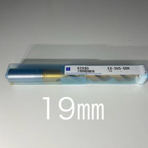 【送料無料】新品未使用品 オーエスジー(OSG)EXゴールドドリル ステンレス EX-SUS-GDRハイス製 ドリル径19mmシャンク径20mm全長188mm