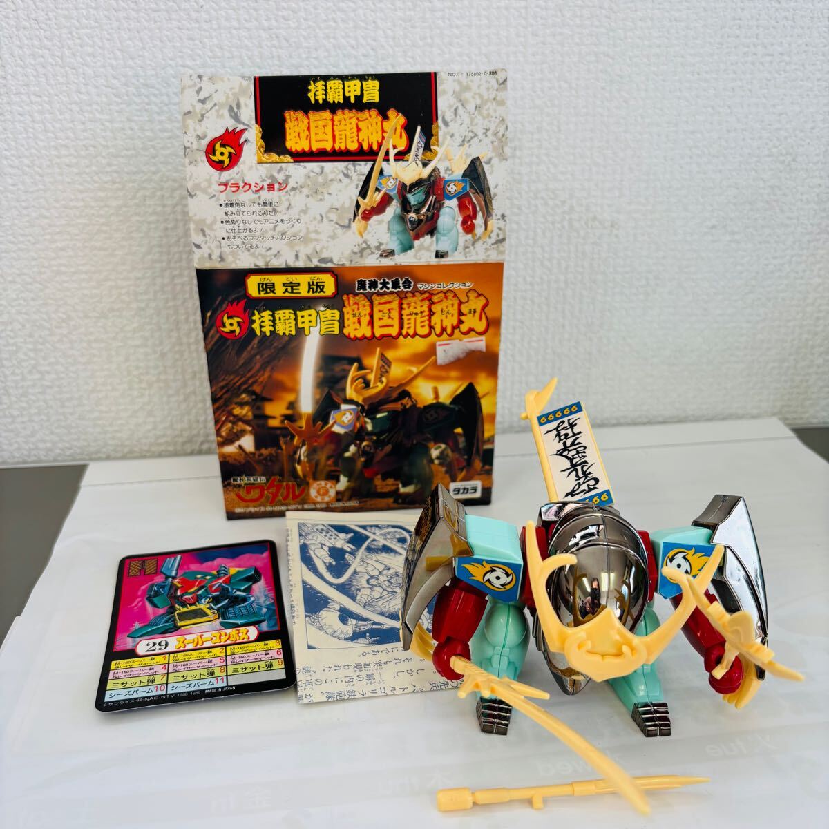 Yahoo!オークション -「龍神丸 プラクション」(魔神英雄伝ワタル Yahoo!オークション -「龍神丸 プラクション」(魔神英雄伝ワタル