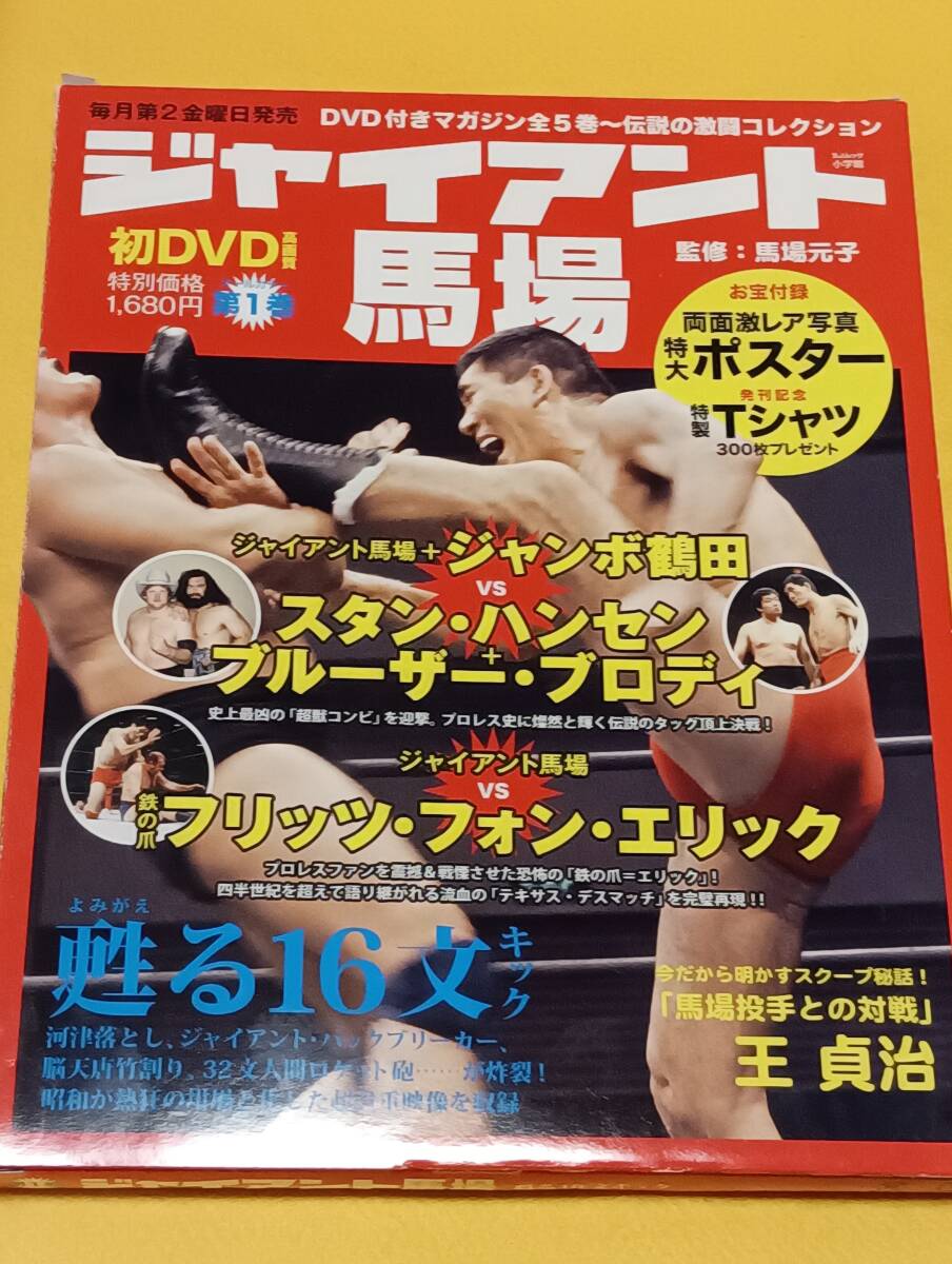 Amazon.co.jp: 不沈艦伝説 スタン・ハンセン DVD－BOX