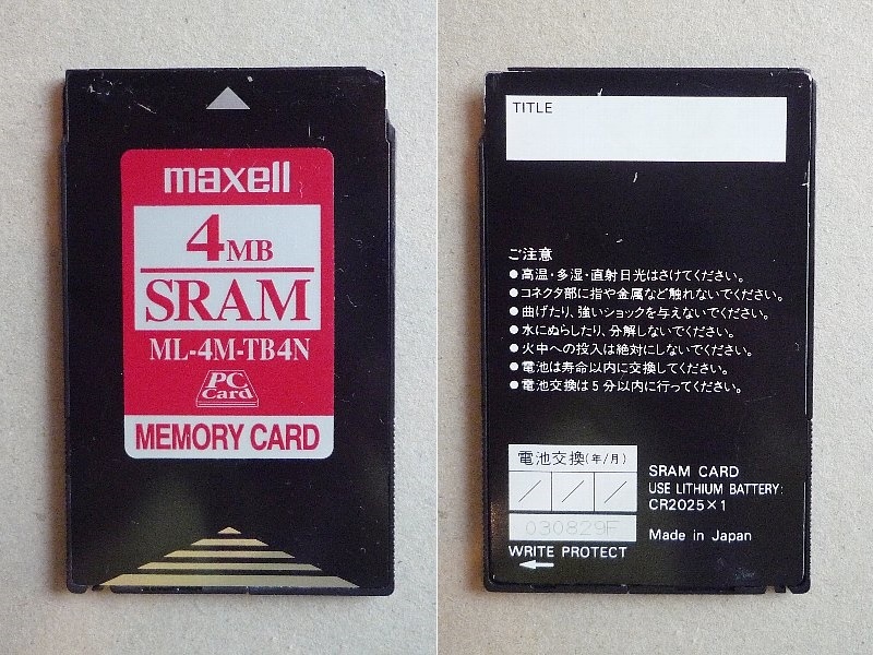 Yahoo!オークション -「ジャンク」(PCカードメモリ) (記録用 Yahoo!オークション -「ジャンク」(PCカードメモリ) (記録用