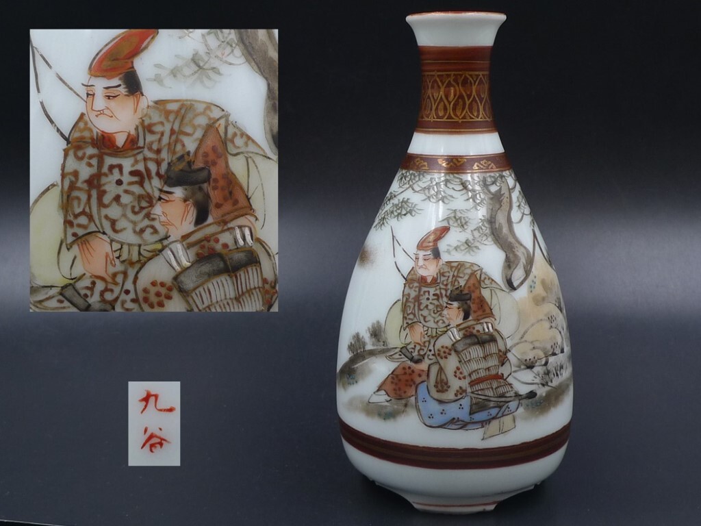 2025年最新】Yahoo!オークション -徳利 骨董(九谷)の中古品 2025年最新】Yahoo!オークション -徳利 骨董(九谷)の中古品