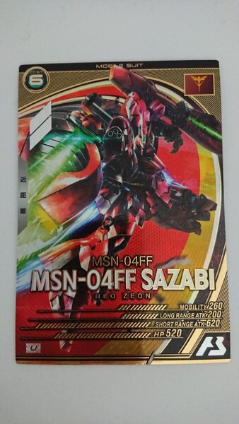 ★即決★ 機動戦士ガンダム アーセナルベース U MSN-04FF サザビー UNITRIBE SEASON:06 UT06-011 福岡