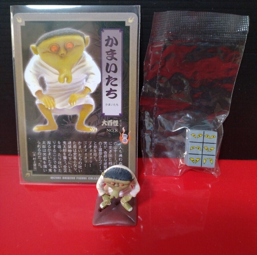2025年最新】Yahoo!オークション -大百怪(ゲゲゲの鬼太郎)の中古