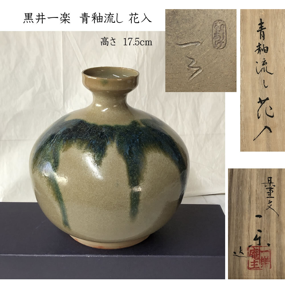 2025年最新】Yahoo!オークション -虫明焼 黒井の中古品・新品 2025年最新】Yahoo!オークション -虫明焼 黒井の中古品・新品