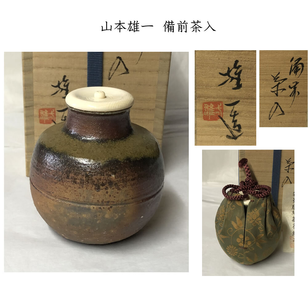 2025年最新】Yahoo!オークション -山本雄一の中古品・新品・未 2025年最新】Yahoo!オークション -山本雄一の中古品・新品・未