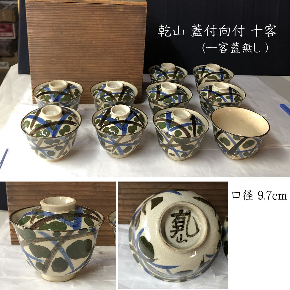 Yahoo!オークション -「乾山 向付」(日本の陶磁) (陶芸)の落札 Yahoo!オークション -「乾山 向付」(日本の陶磁) (陶芸)の落札