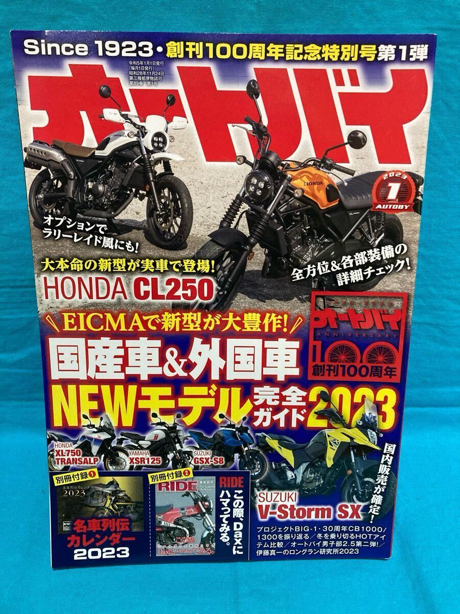 Yahoo!オークション -「月刊オートバイ」(雑誌) の落札相場 Yahoo!オークション -「月刊オートバイ」(雑誌) の落札相場