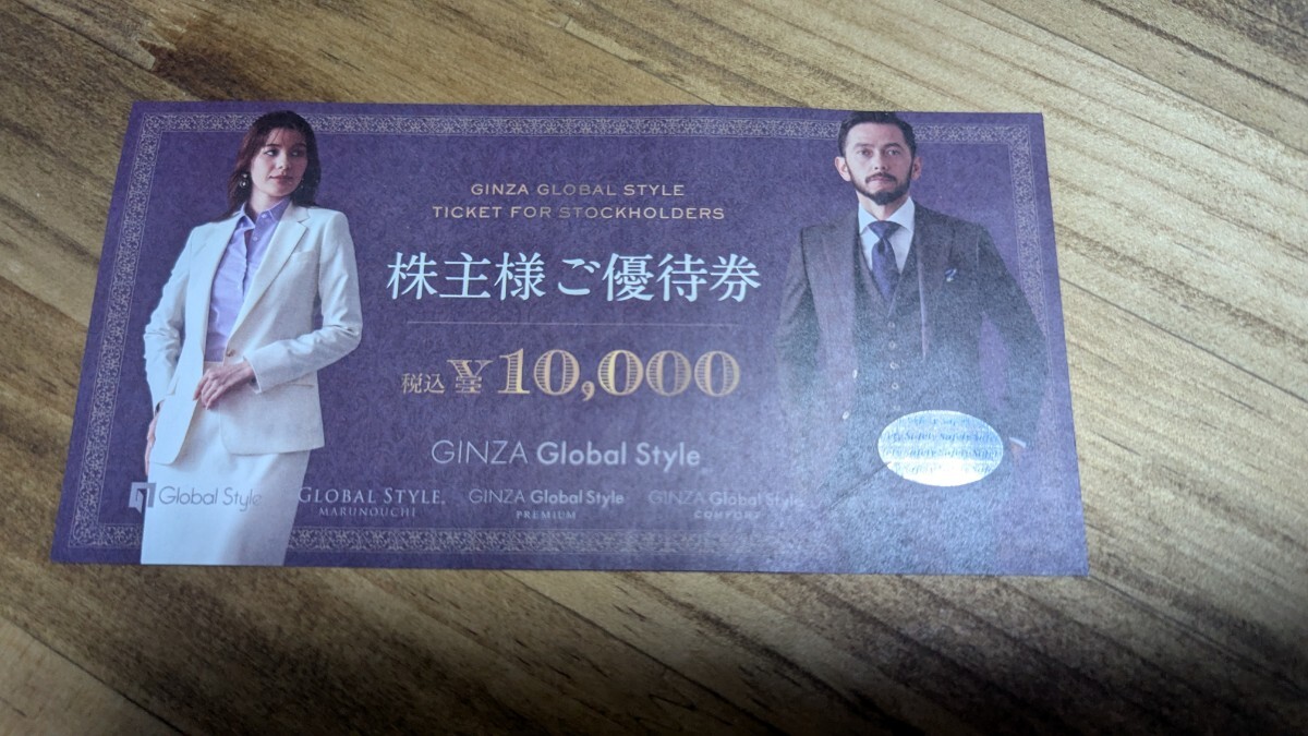 Yahoo!オークション -「グローバルスタイル」(優待券、割引券 Yahoo!オークション -「グローバルスタイル」(優待券、割引券