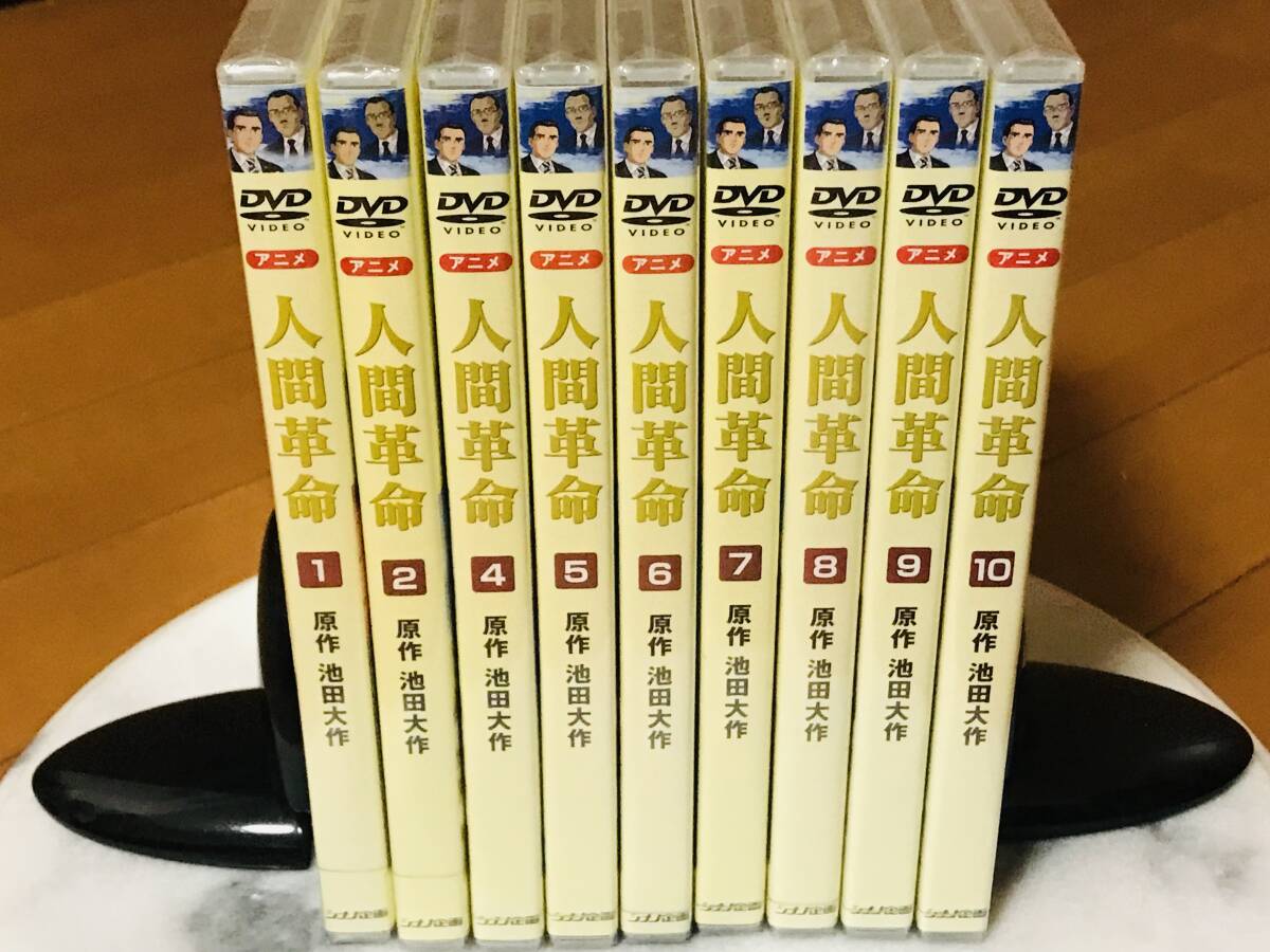 Yahoo!オークション -「人間革命dvd」の落札相場・落札価格 Yahoo!オークション -「人間革命dvd」の落札相場・落札価格