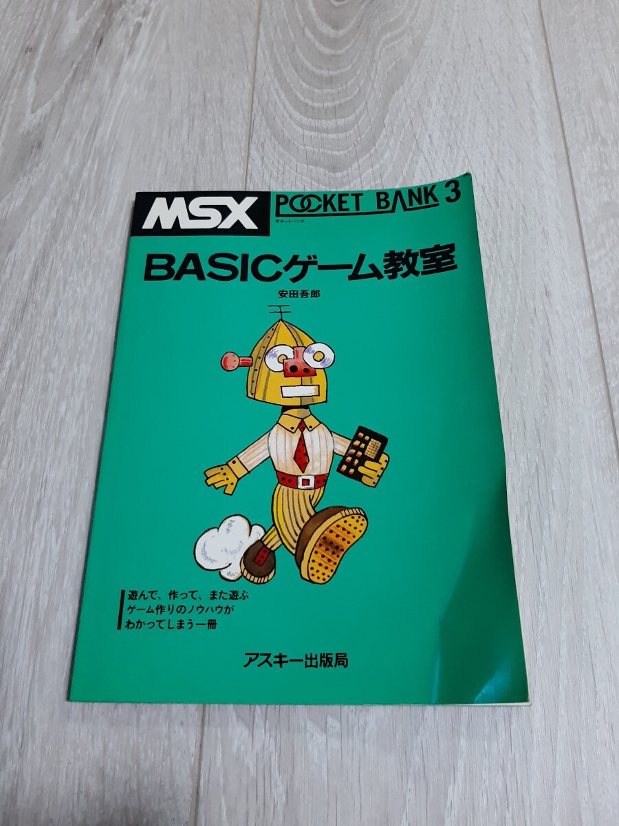 Yahoo!オークション -「ポケットバンク msx」の落札相場・落札価格 Yahoo!オークション -「ポケットバンク msx」の落札相場・落札価格