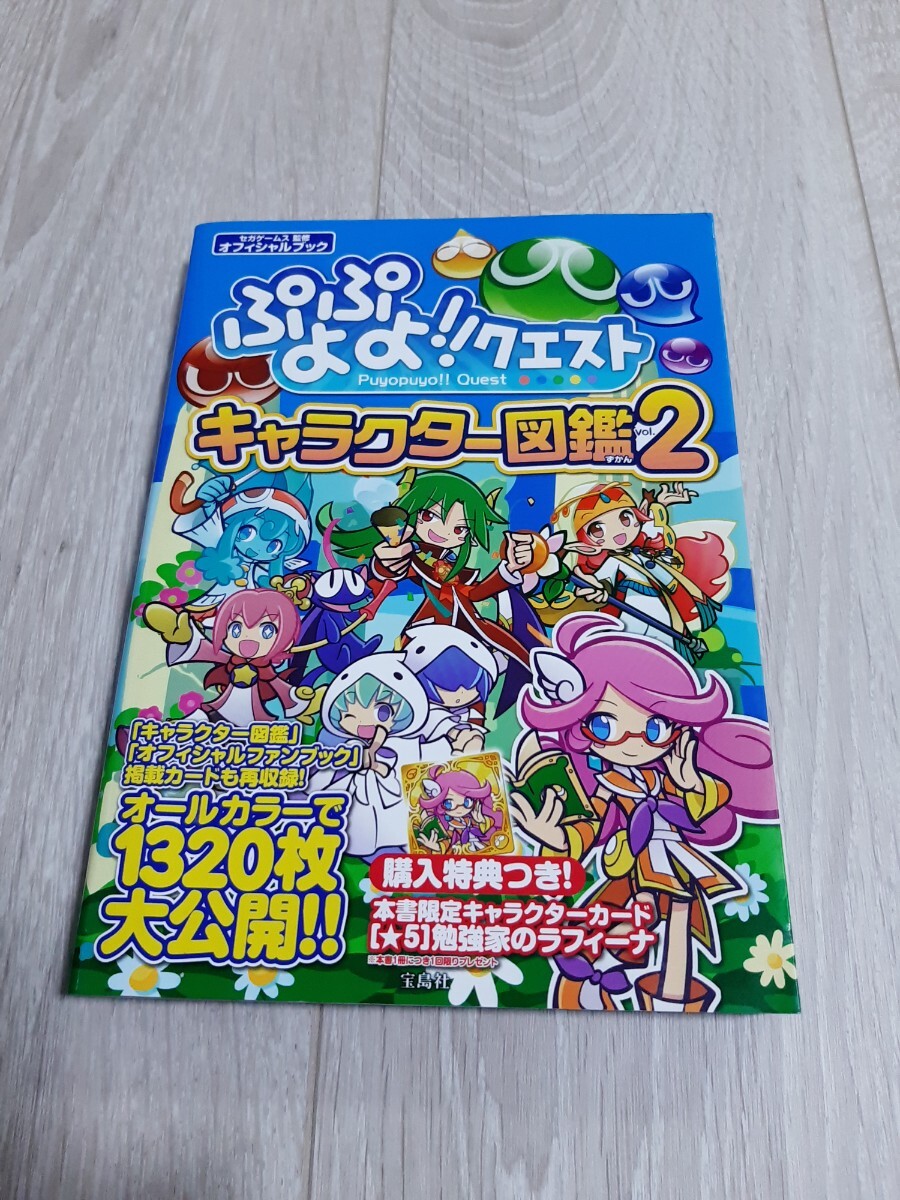 Yahoo!オークション -「ぷよぷよ!!」(ゲーム攻略本) (アート Yahoo!オークション -「ぷよぷよ!!」(ゲーム攻略本) (アート