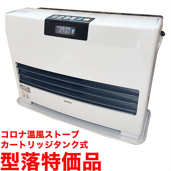 2025年最新】Yahoo!オークション -ff式コロナの中古品・新品・未 2025年最新】Yahoo!オークション -ff式コロナの中古品・新品・未