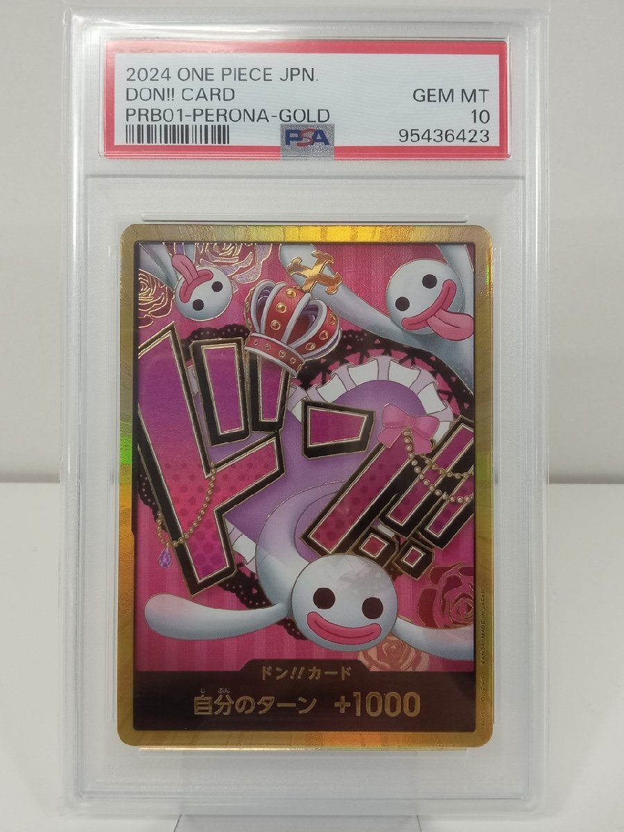 Yahoo!オークション -「ペローナ psa10」の落札相場・落札価格 Yahoo!オークション -「ペローナ psa10」の落札相場・落札価格