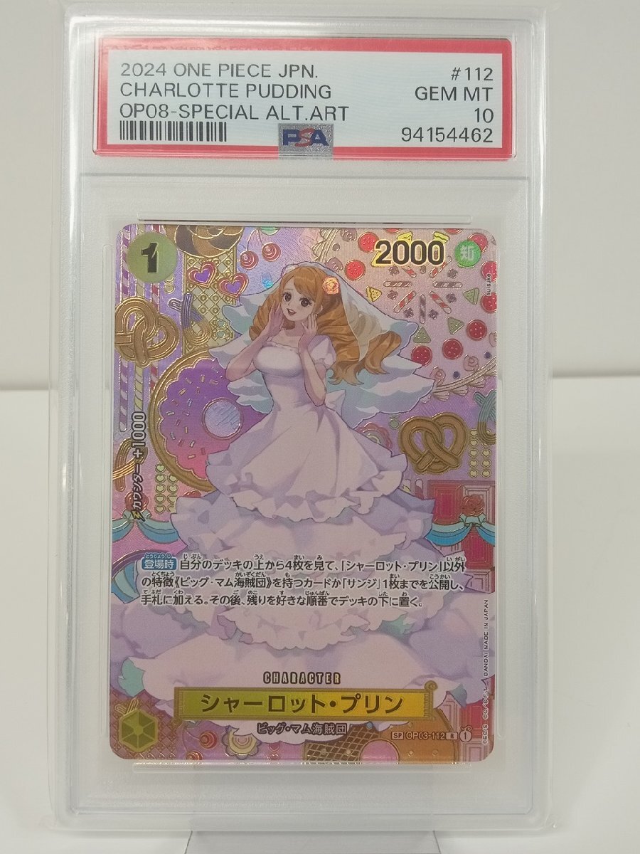 Yahoo!オークション -「プリン psa10」の落札相場・落札価格 Yahoo!オークション -「プリン psa10」の落札相場・落札価格