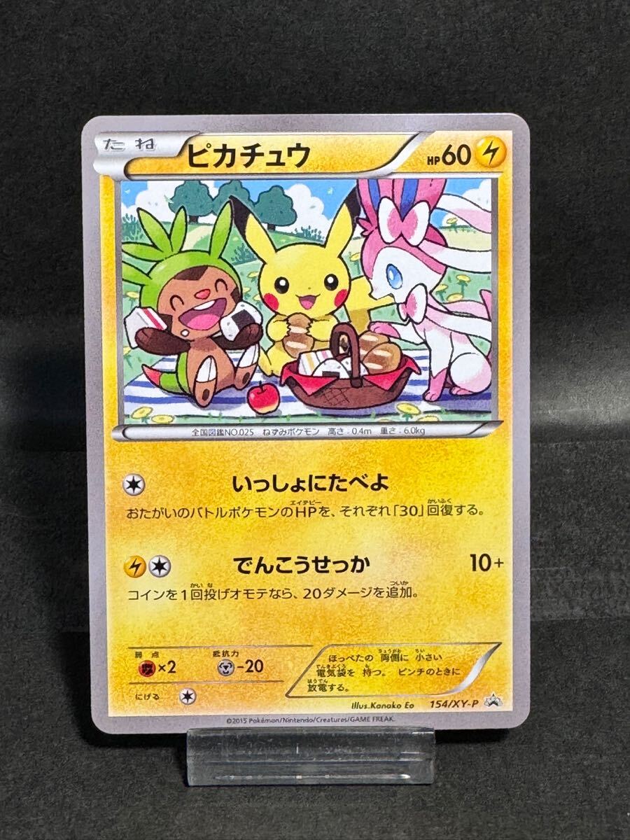 Yahoo!オークション -「ピカチュウ 154/xy-p xy」(ポケモン Yahoo!オークション -「ピカチュウ 154/xy-p xy」(ポケモン