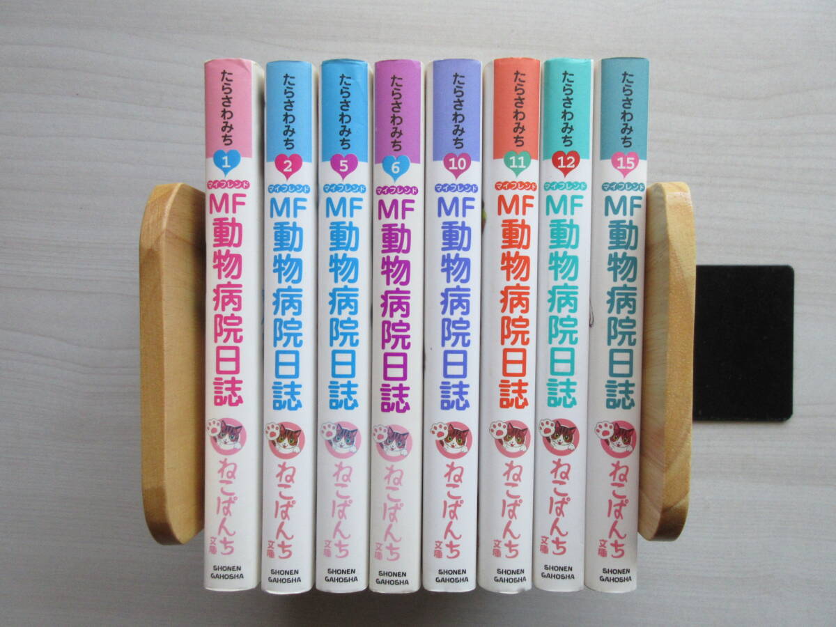 2025年最新】Yahoo!オークション -mf動物病院日誌の中古品・新品