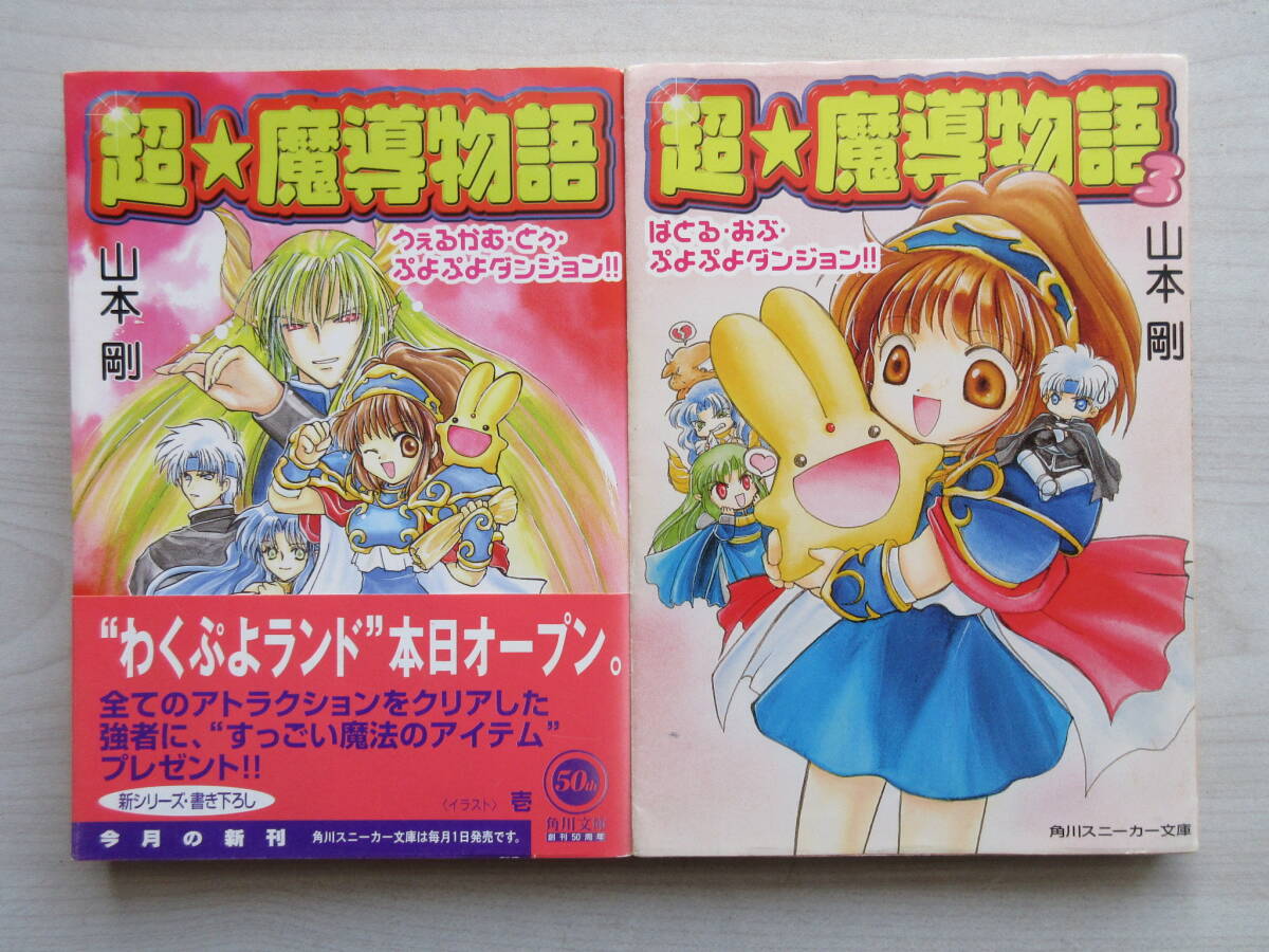 Yahoo!オークション -「魔導物語」(PCエンジン) (NEC)の落札相場