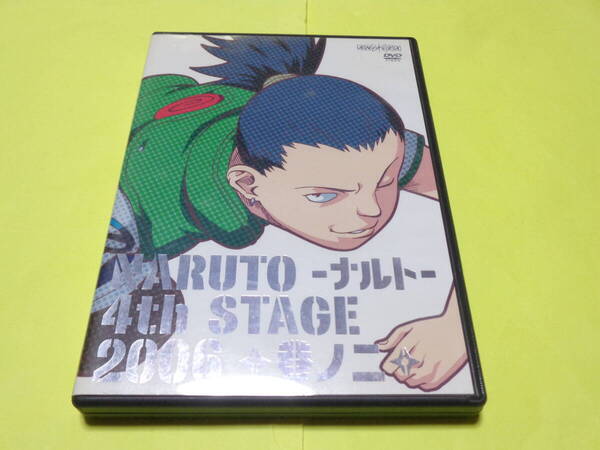 アニメ セル版 DVD/NARUTO ナルト 4th STAGE 2006 巻ノ二 2巻