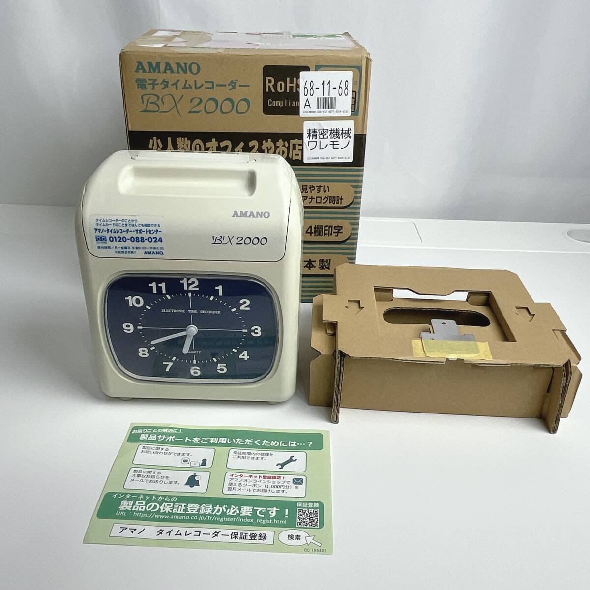Yahoo!オークション -「タイムカード アマノ bx2000」の落札相場 Yahoo!オークション -「タイムカード アマノ bx2000」の落札相場