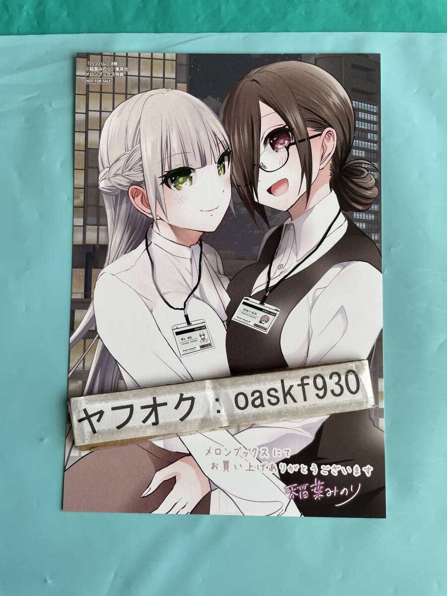 定率割引 西日本 2025年最新】Yahoo!オークション -バツハレの中古品・新品・未 全巻セット