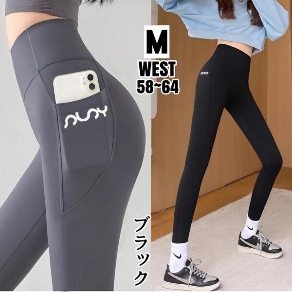 スポーツパンツ フィットネスパンツ ヨガパンツ スパッツ レギンス フィットネス Msize ジムウェア スポーツウェア