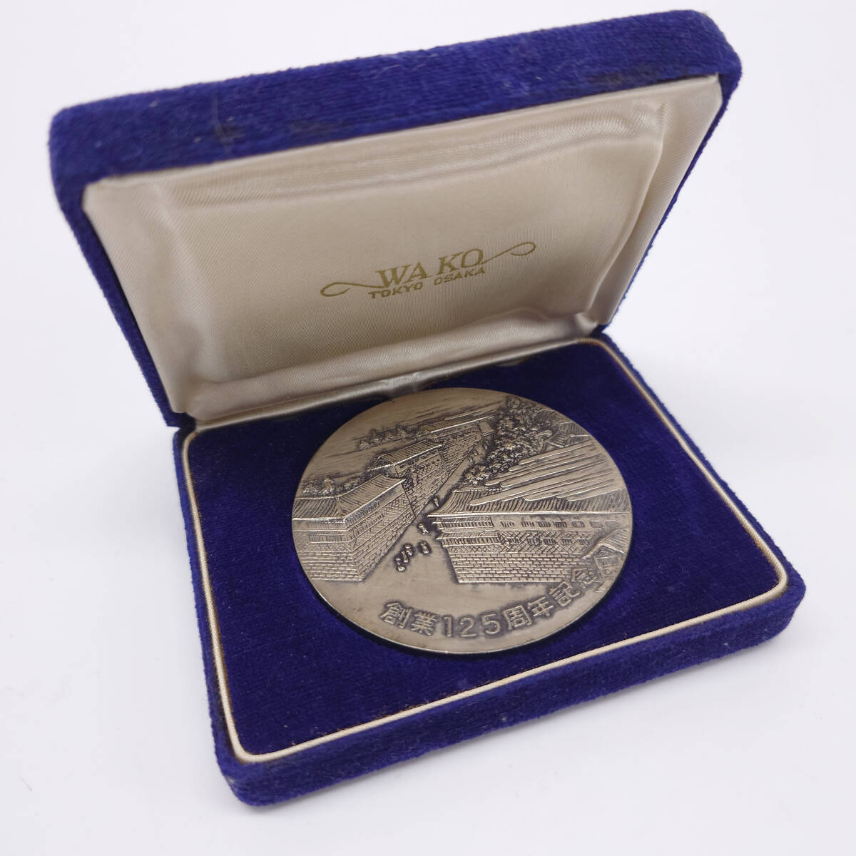 鹿島建設株式会社 創業125周年記念 世界第一位記念 Silver 刻印 メダル Yahoo!オークション -「鹿島建設株式会社」の落札相場・落札価格