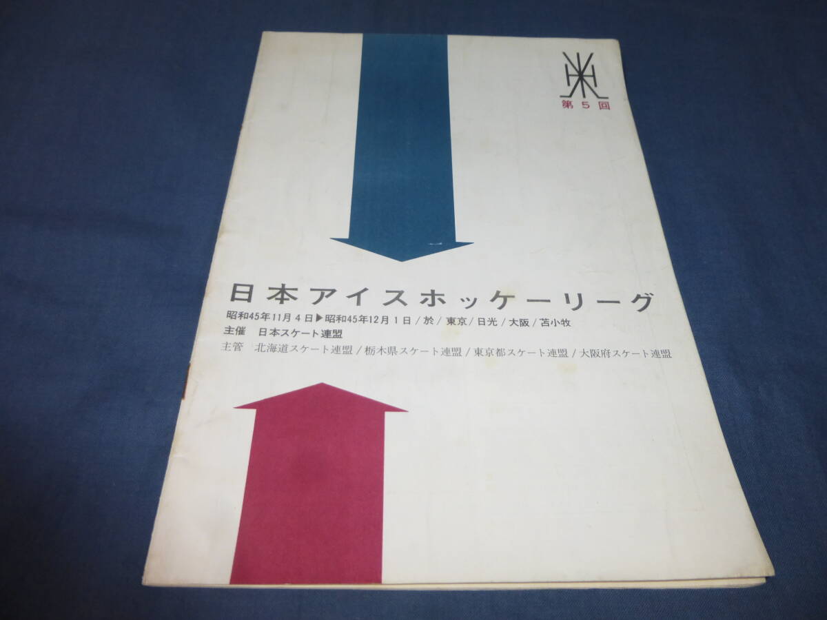 2025年最新】Yahoo!オークション -アイスホッケー(雑誌)の中古品