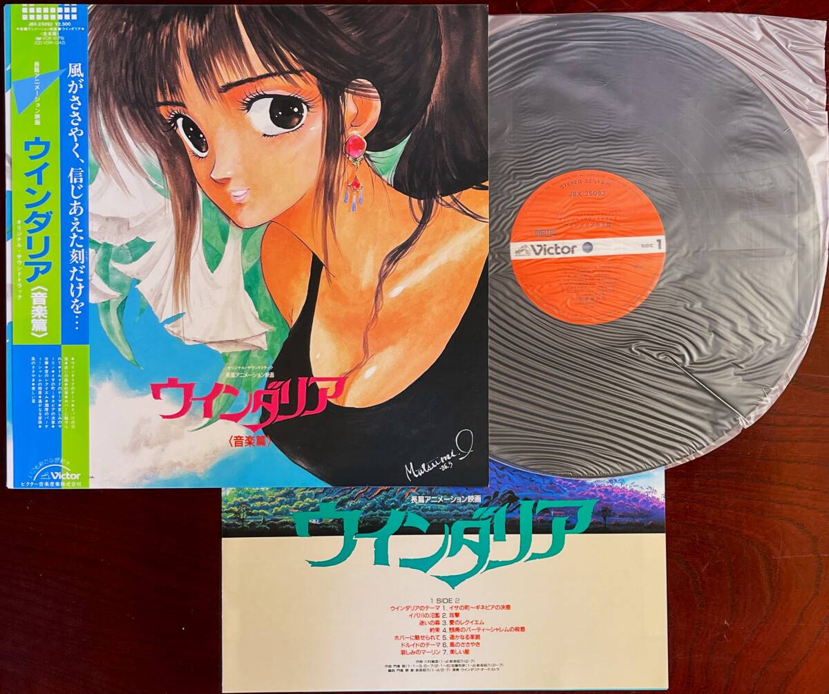 Yahoo!オークション -「夢次元ハンターファンドラ」(音楽) の