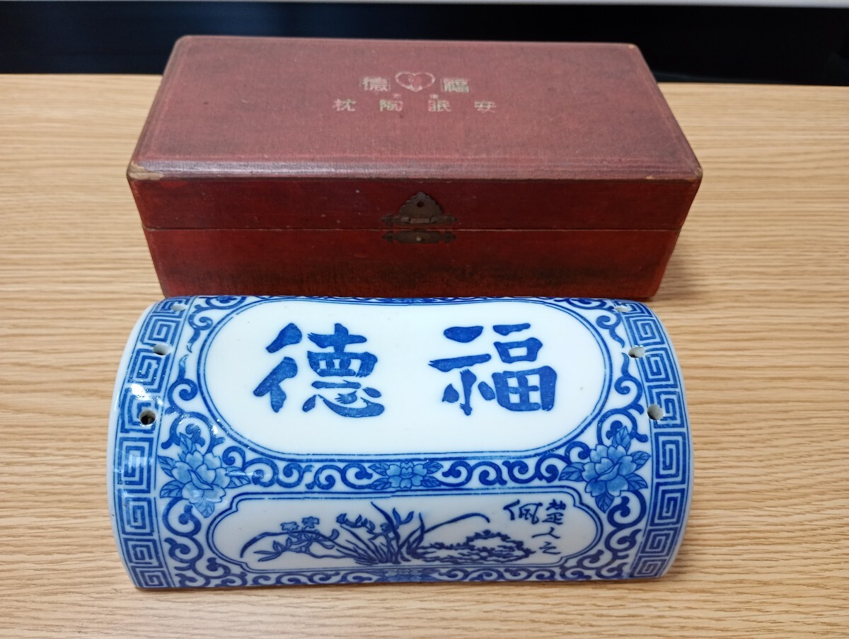 2025年最新】Yahoo!オークション -陶枕の中古品・新品・未使用品一覧 2025年最新】Yahoo!オークション -陶枕の中古品・新品・未使用品一覧