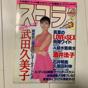 久保田直子インタビュー 2025年最新】Yahoo!オークション -久保田直子(雑誌)の中古品・新品・古本一覧