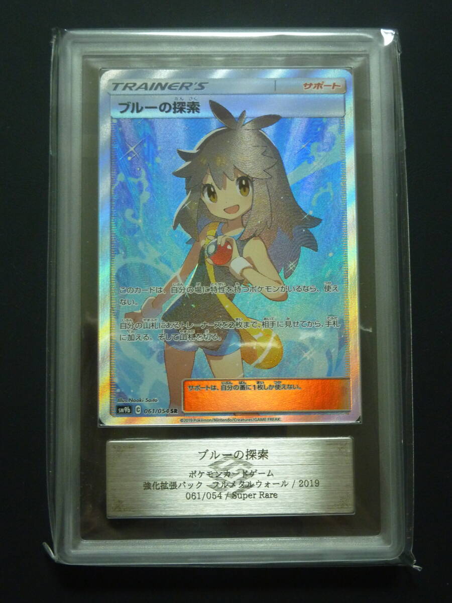 2025年最新】Yahoo!オークション -ポケモンカード sr ブルーの 2025年最新】Yahoo!オークション -ポケモンカード sr ブルーの