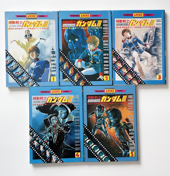 2025年最新】Yahoo!オークション -アニメコミックス ガンダムの中古品・新品・未使用品一覧 2025年最新】Yahoo!オークション -アニメコミックス ガンダムの中古品・新品・未使用品一覧